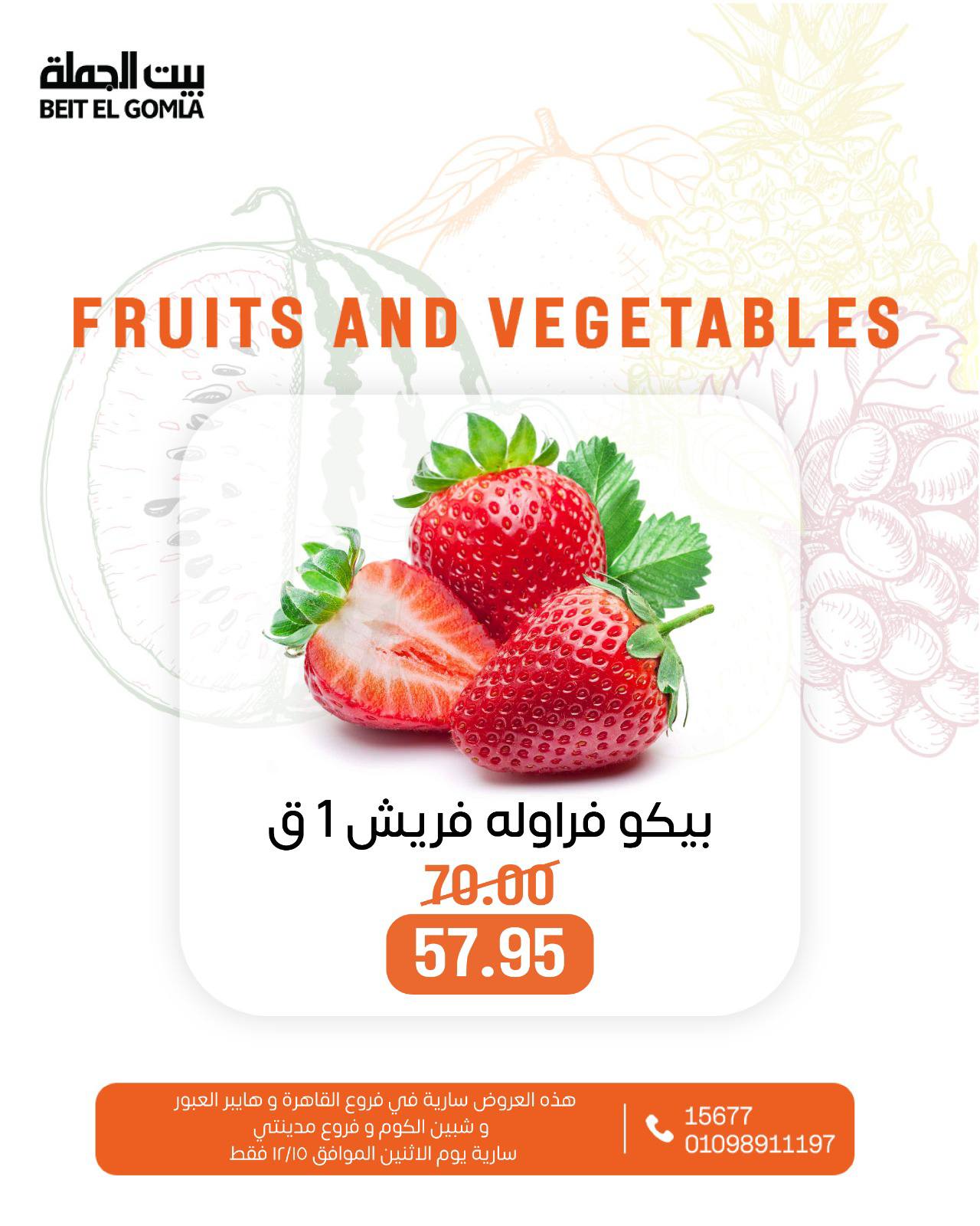 Beit ElGomla offers from 15dec to 15dec 2025 عروض بيت الجملة من 15 ديسمبر حتى 15 ديسمبر 2025 صفحة رقم 10